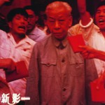 President Liu Shaoqi, Mao’s no. 1 target in the Cultural Revolution, being struck by crowds waving the Little Red Book.