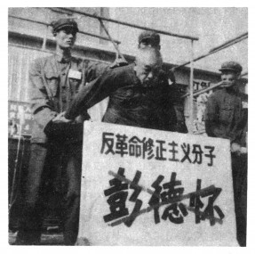 Ex-defence minister Peng Dehuai  paraded in the Cultural Revolution.  He was made to suffer a lingering death.