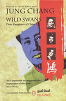 Wild Swans Sinhala Edition