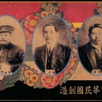 A 1912 postcard showing the three most important founding figures of the Chinese Republic. From left: Li Yuan-hong, Sun Yat-sen, and Huang Xing. The caption reads: ‘Congratulations to the creation of the Republic of China.’